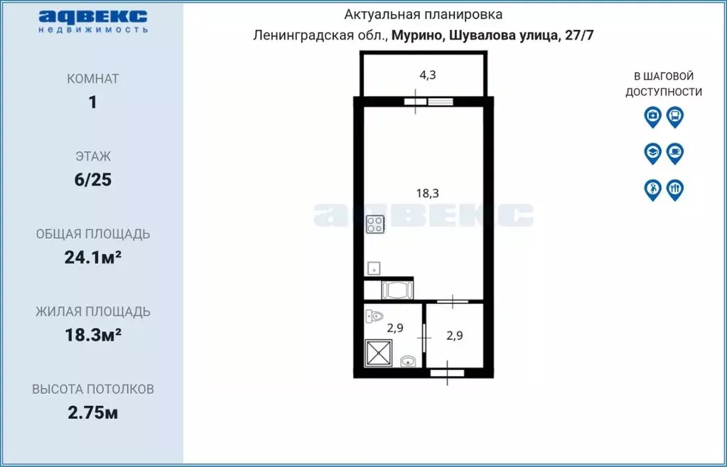 Студия Ленинградская область, Мурино Всеволожский район, ул. Шувалова, ... - Фото 2