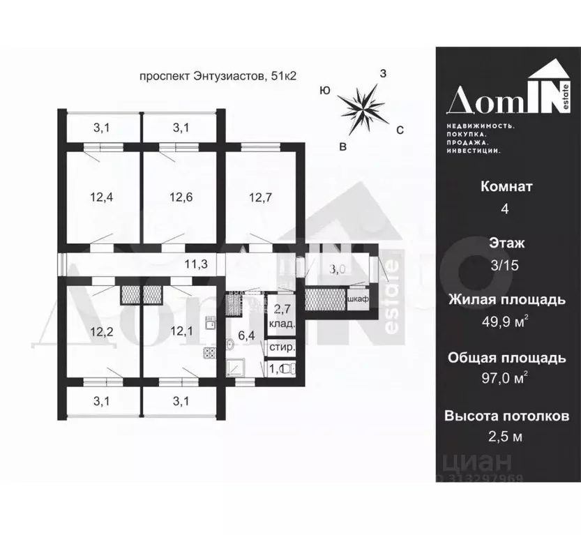 4-к кв. Санкт-Петербург просп. Энтузиастов, 51К2 (87.4 м) - Фото 0