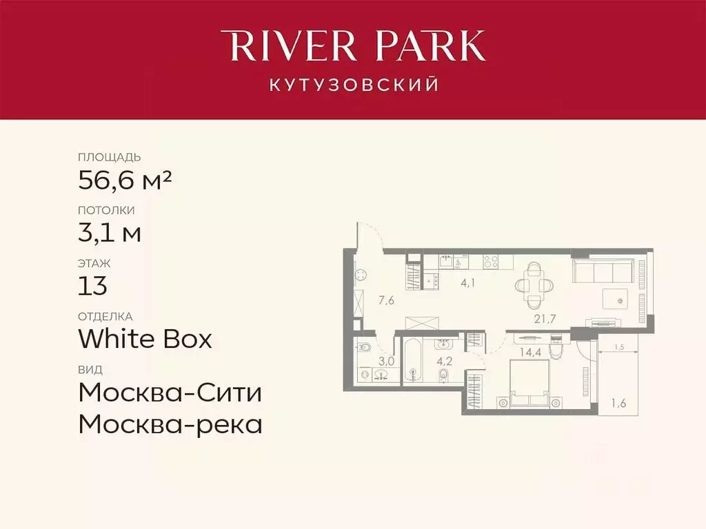 1-к кв. Москва Кутузовский проезд, 16А/1 (56.6 м) - Фото 0