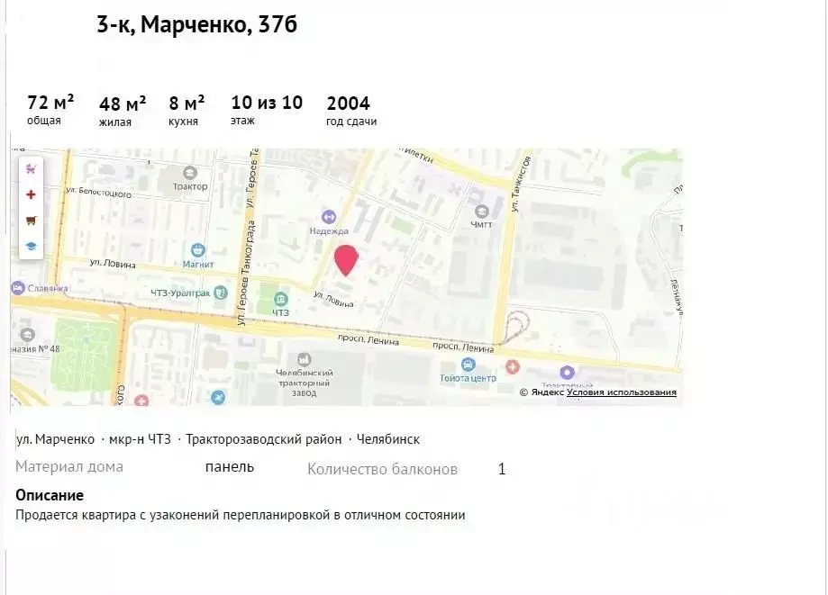 3-к кв. Челябинская область, Челябинск ул. Марченко, 37Б (72.2 м) - Фото 1