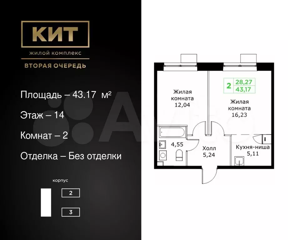 2-к. квартира, 43,2 м, 14/25 эт. - Фото 0