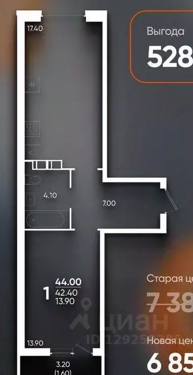 1-к кв. Краснодарский край, Краснодар ул. Доблести, 8 (44.0 м) - Фото 0