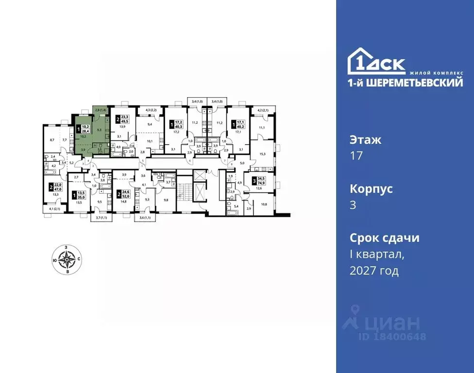 Студия Московская область, Химки Подрезково мкр, 1-й Шереметьевский ... - Фото 1