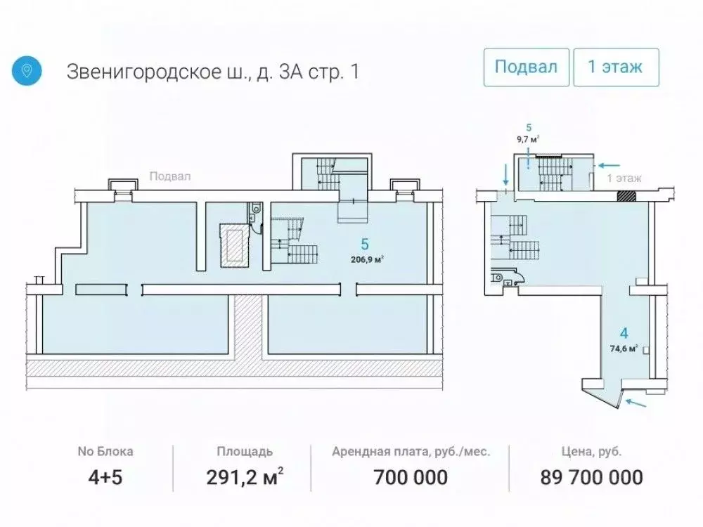 Торговая площадь в Москва Звенигородское ш., 3АС1 (291 м) - Фото 1