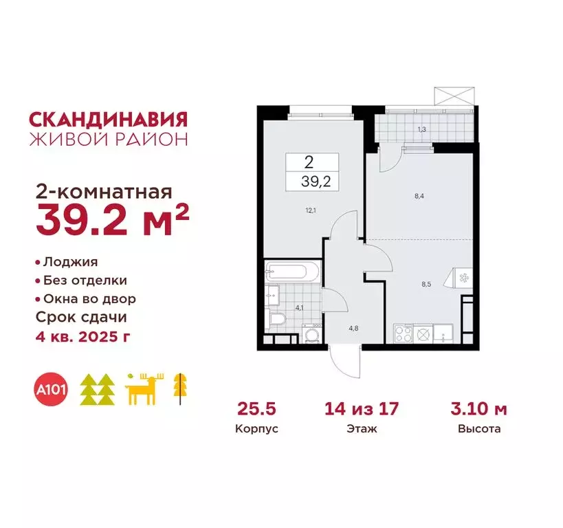 2-комнатная квартира: Москва, НАО, район Коммунарка, ЖК Скандинавия ... - Фото 0