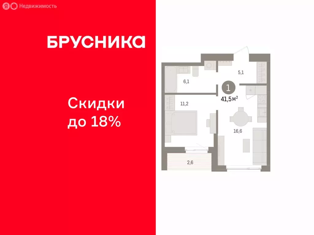 1-комнатная квартира: Пермь, микрорайон Крохалева (41.5 м) - Фото 1
