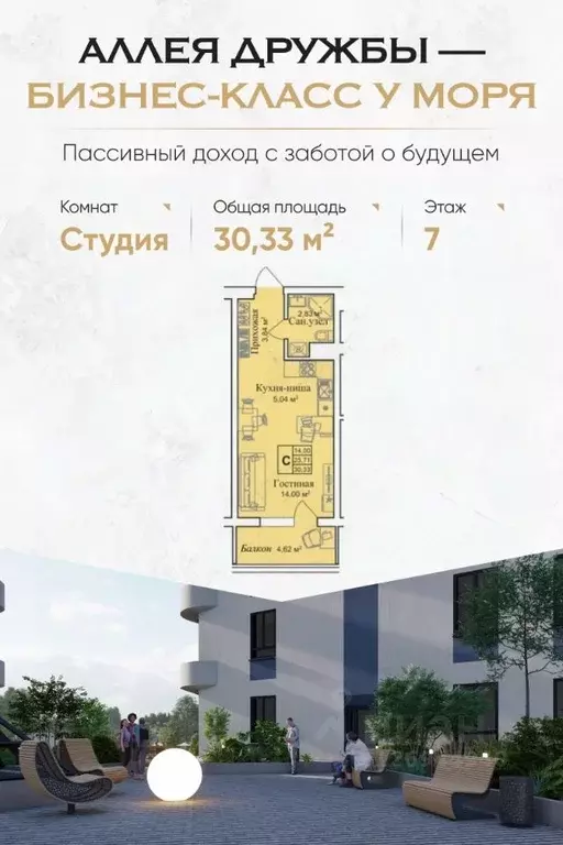 Студия Крым, Евпатория городской округ, Заозерное пгт Аллея Дружбы ... - Фото 0