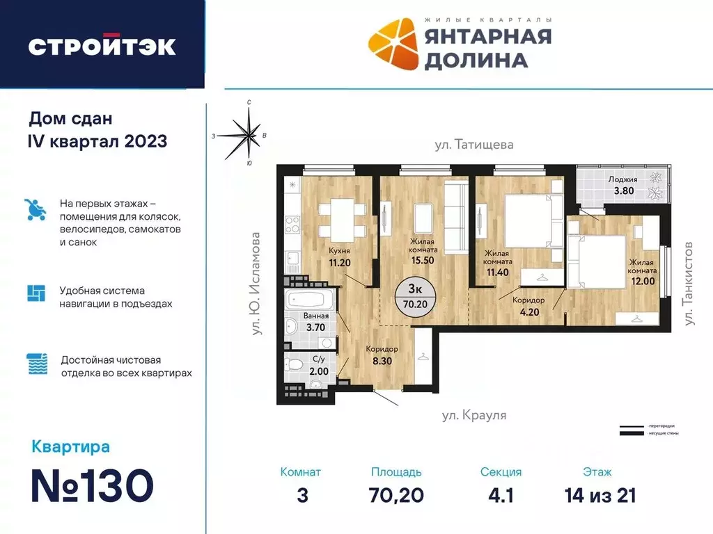 3-к кв. Свердловская область, Екатеринбург ул. Крауля, 170А (70.79 м) - Фото 0