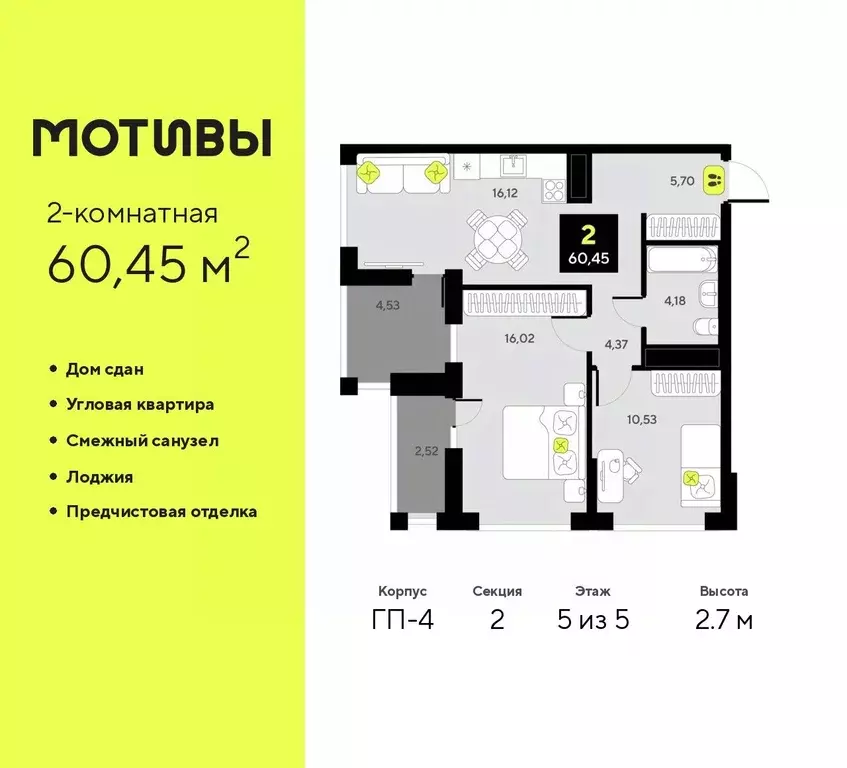 2-к кв. Тюменская область, Тюмень ул. Андрея Приказнова, 1 (60.45 м) - Фото 0