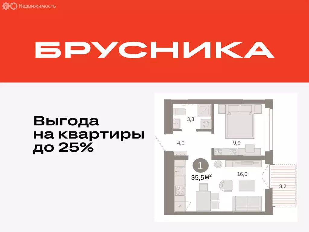 1-комнатная квартира: Тюмень, жилой комплекс Республики 205 (35.47 м) - Фото 0