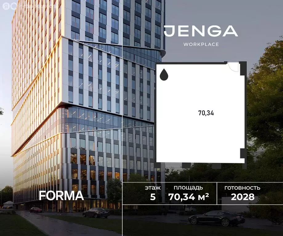 Офис (70.34 м) - Фото 1