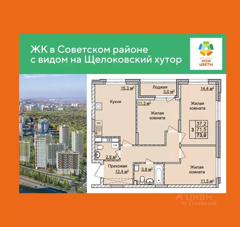 3-к кв. Нижегородская область, Нижний Новгород Мои Цветы жилой ... - Фото 1