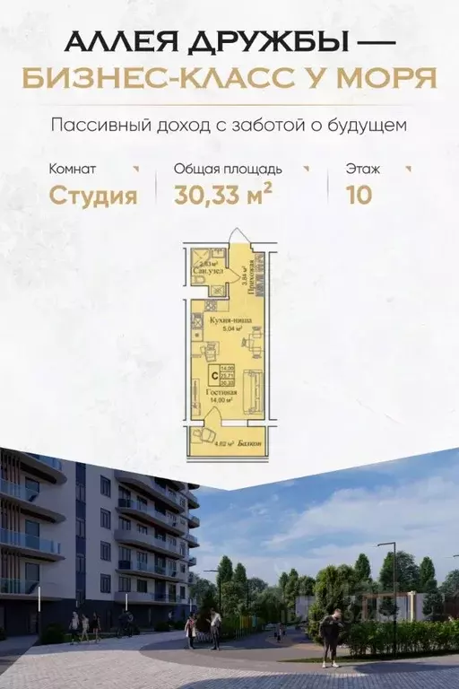 Студия Крым, Евпатория городской округ, Заозерное пгт  (30.33 м) - Фото 0