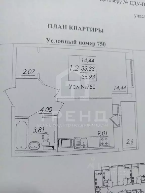 1-к кв. Санкт-Петербург ул. Русановская, 18к6 (36.0 м) - Фото 2