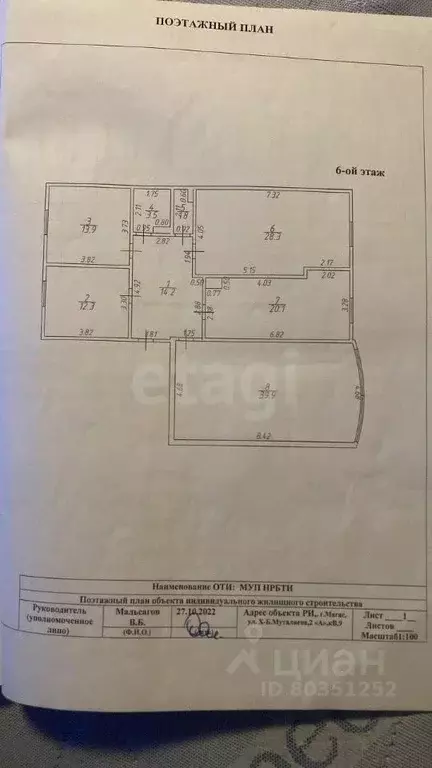 4-к кв. Ингушетия, Магас ул. Хаджи-Бикара Муталиева (134.0 м) - Фото 1