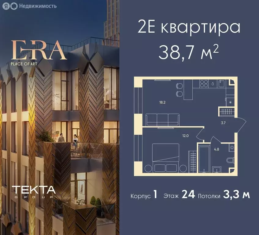 2-комнатная квартира: Москва, жилой комплекс Эра, 2 (38.7 м) - Фото 0