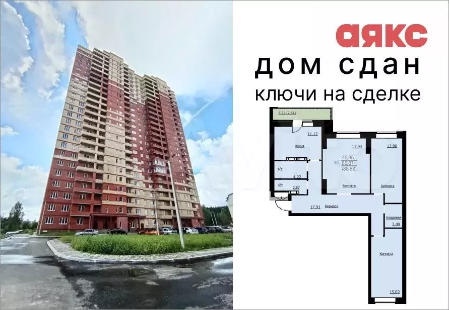 3-к. квартира, 88,7 м, 5/14 эт. - Фото 0