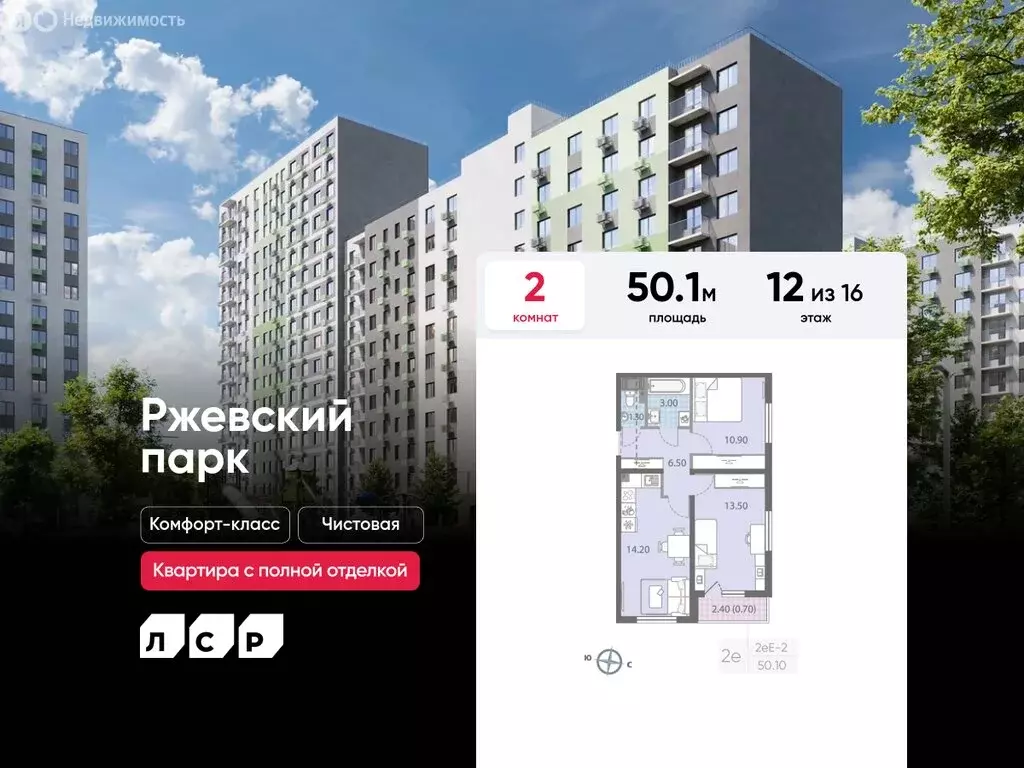 2-комнатная квартира: посёлок Ковалёво, улица Александра Разгонина, ... - Фото 0
