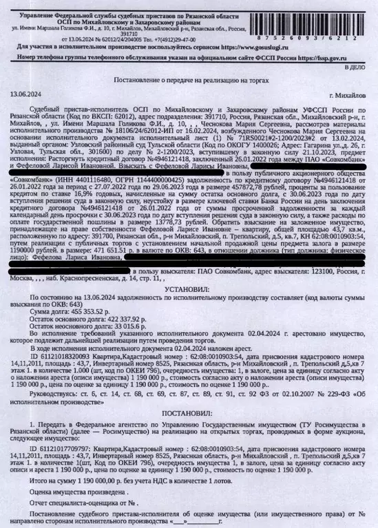 Свободной планировки кв. Рязанская область, Михайловский муниципальный ... - Фото 0