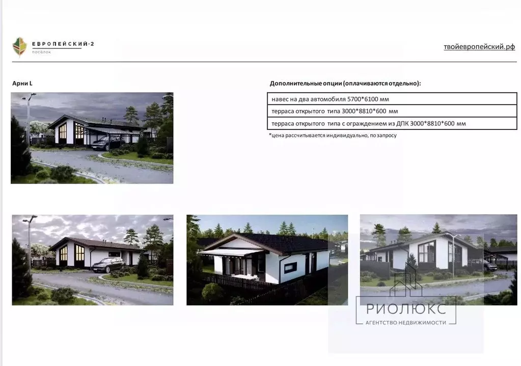 Дом в Челябинская область, Сосновский муниципальный округ, Поселок ... - Фото 2