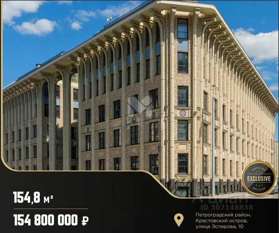 3-к кв. санкт-петербург ул. эсперова, 10 (154.8 м) - Фото 1