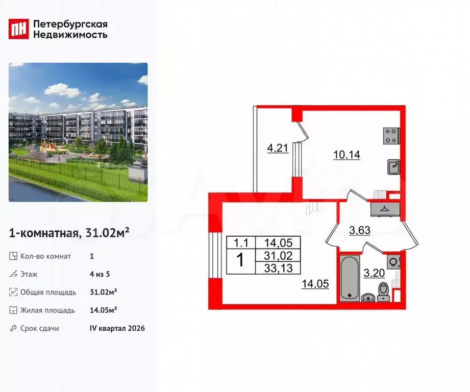 1-к. квартира, 31 м, 4/5 эт. - Фото 0