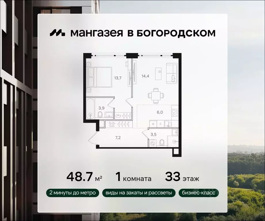 1-к кв. Москва Открытое ш., вл9 (48.7 м) - Фото 0