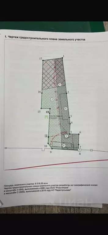 Склад в Красноярский край, Красноярск ул. Алеши Тимошенкова, 92А (864 ... - Фото 2