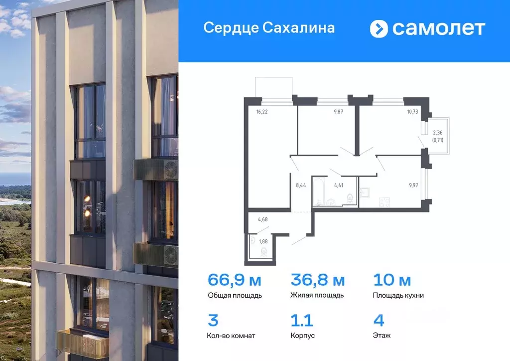 3-к кв. Сахалинская область, Корсаков Сердце Сахалина жилой комплекс ... - Фото 0