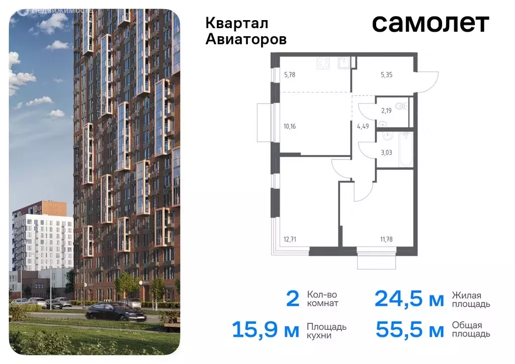 Квартира-студия: Балашиха, жилой комплекс Квартал Авиаторов, к8 (27.95 ... - Фото 0