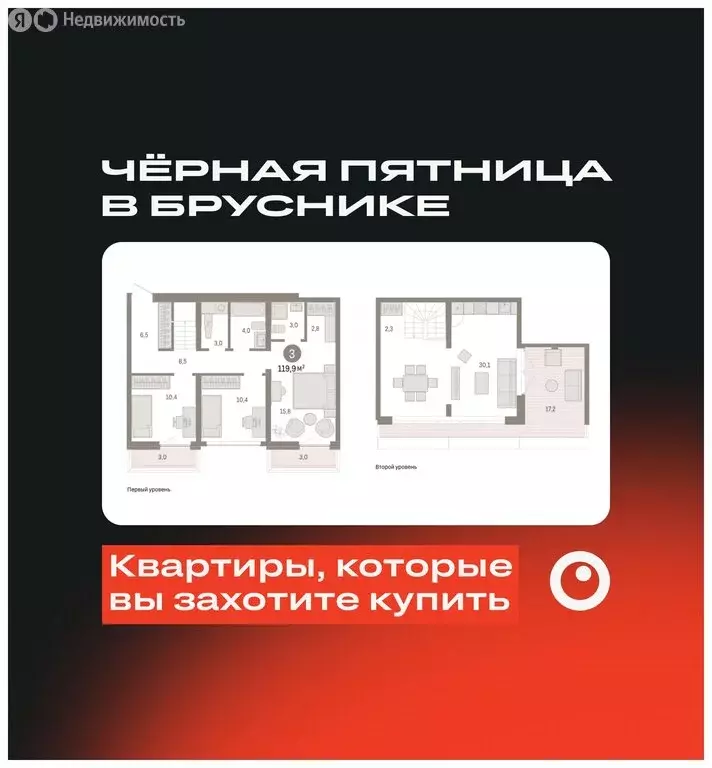 3-комнатная квартира: Тюмень, Мысовская улица, 26к1 (119.89 м) - Фото 0