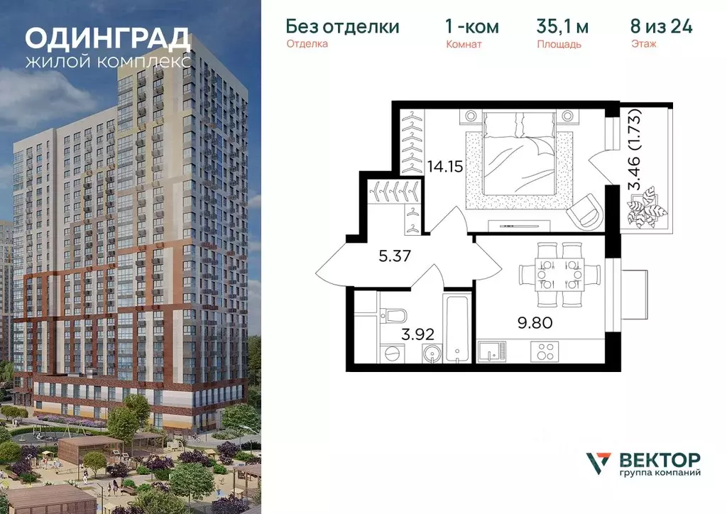 1-к кв. Московская область, Одинцово Микрорайон Клубничное Поле, 10 ... - Фото 0
