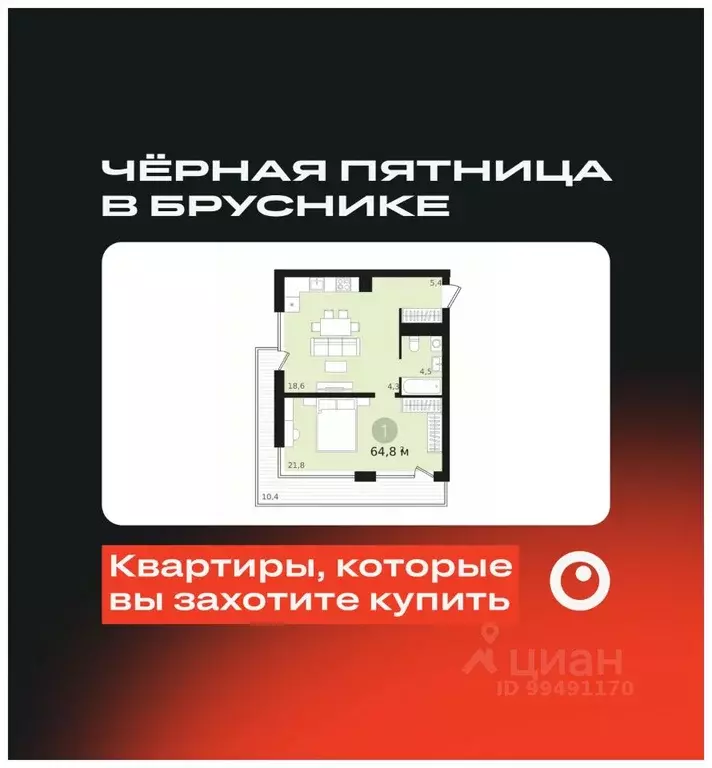 1-к кв. Новосибирская область, Новосибирск ул. Аэропорт, 23/1 (64.82 ... - Фото 0