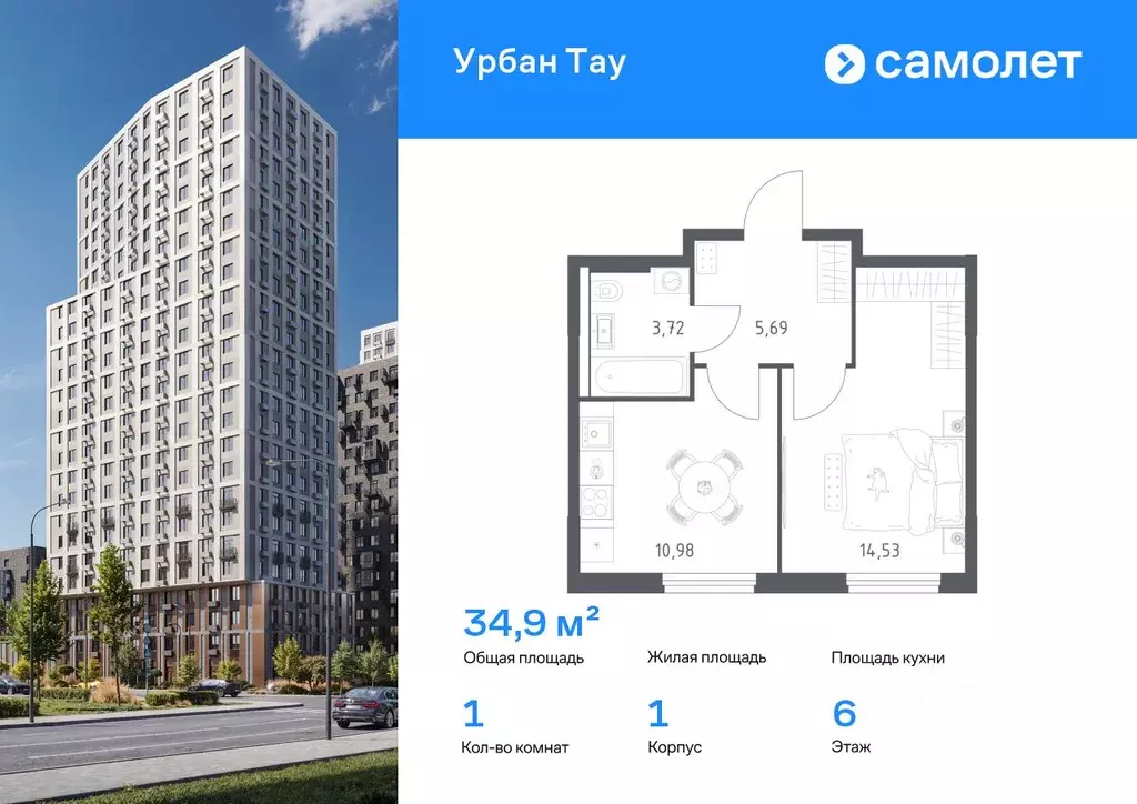 1-к кв. Башкортостан, Уфа ул. Степана Злобина, 17 (34.92 м) - Фото 1