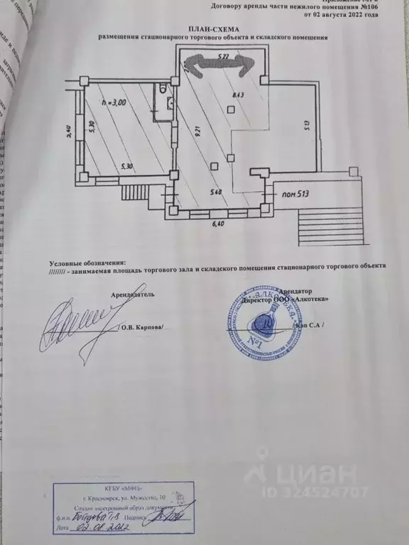 Торговая площадь в Красноярский край, Красноярск ул. Микуцкого, 3 (89 ... - Фото 1