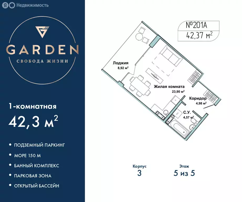 Квартира-студия: Севастополь, улица Лётчиков, 10к4 (42.3 м) - Фото 1