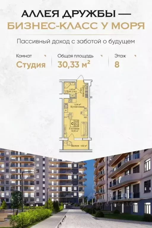 Студия Крым, Евпатория городской округ, Заозерное пгт  (30.33 м) - Фото 0