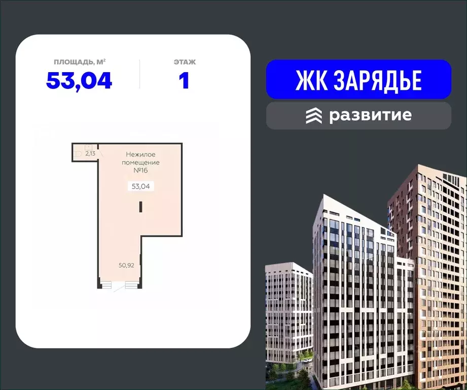 Помещение свободного назначения в Воронежская область, Воронеж ... - Фото 1