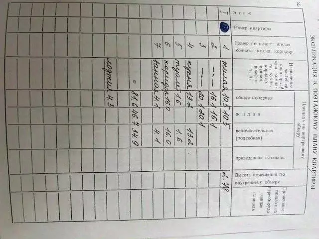 3-к кв. Саха (Якутия), Якутск ул. Бестужева-Марлинского, 1/2 (81.0 м) - Фото 0