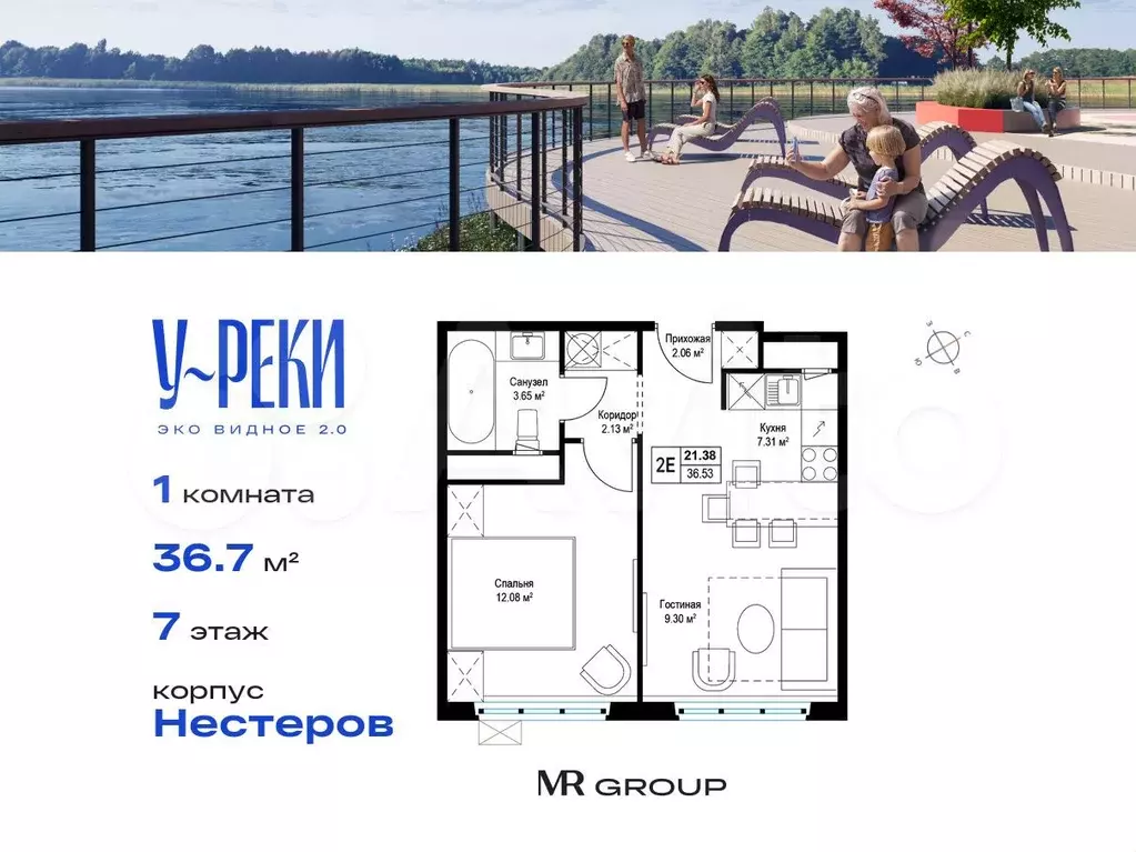 1-к. квартира, 36,7 м, 7/17 эт. - Фото 0