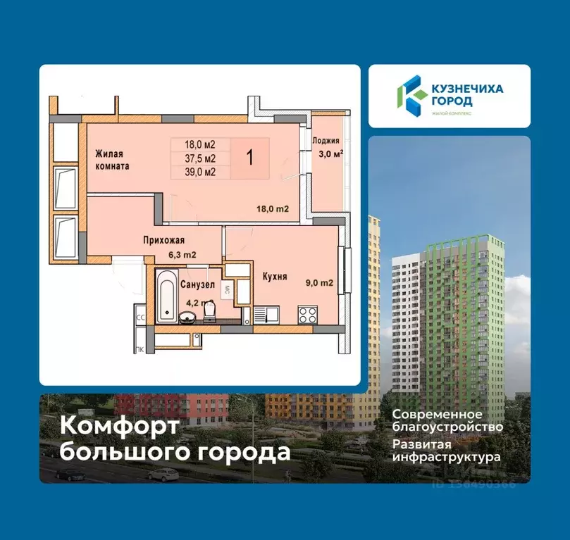1-к кв. Нижегородская область, Нижний Новгород Кузнечиха Город жилой ... - Фото 1