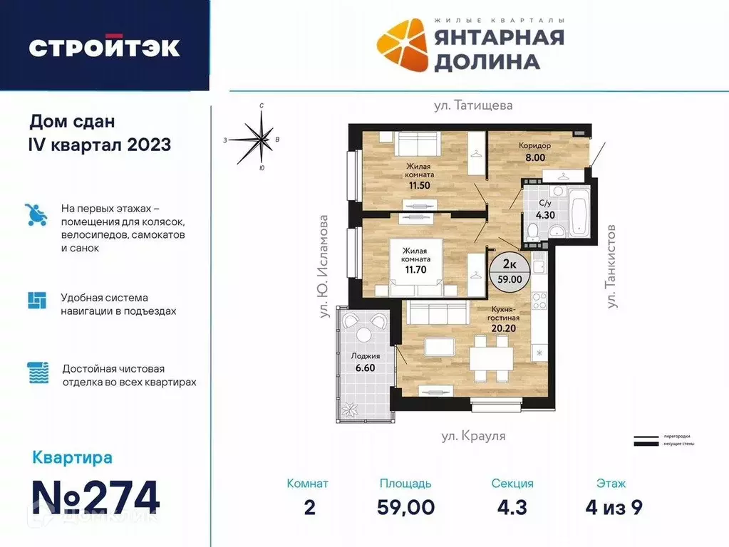 Продаётся 2-к квартира, 59.6 м - Фото 0
