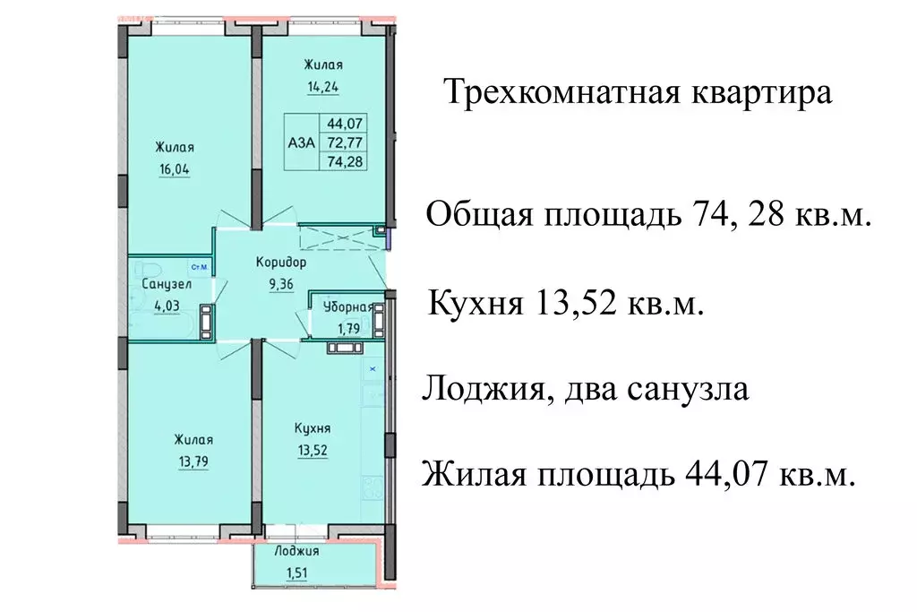 3-комнатная квартира: Ярославль, Дядьковская улица, 19Б (74.28 м) - Фото 2