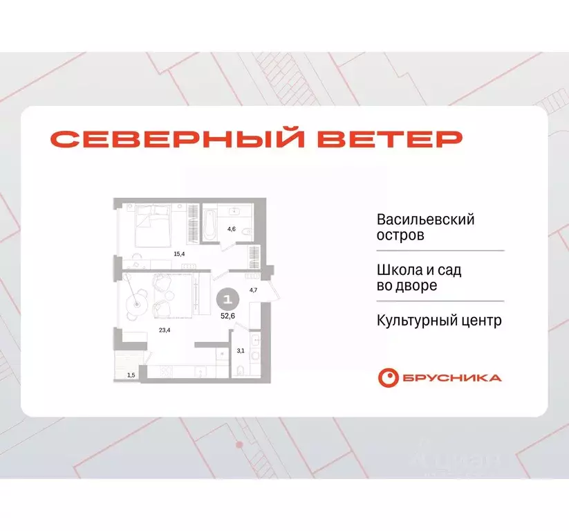 1-к кв. Санкт-Петербург Северный Ветер жилой комплекс (52.23 м) - Фото 0