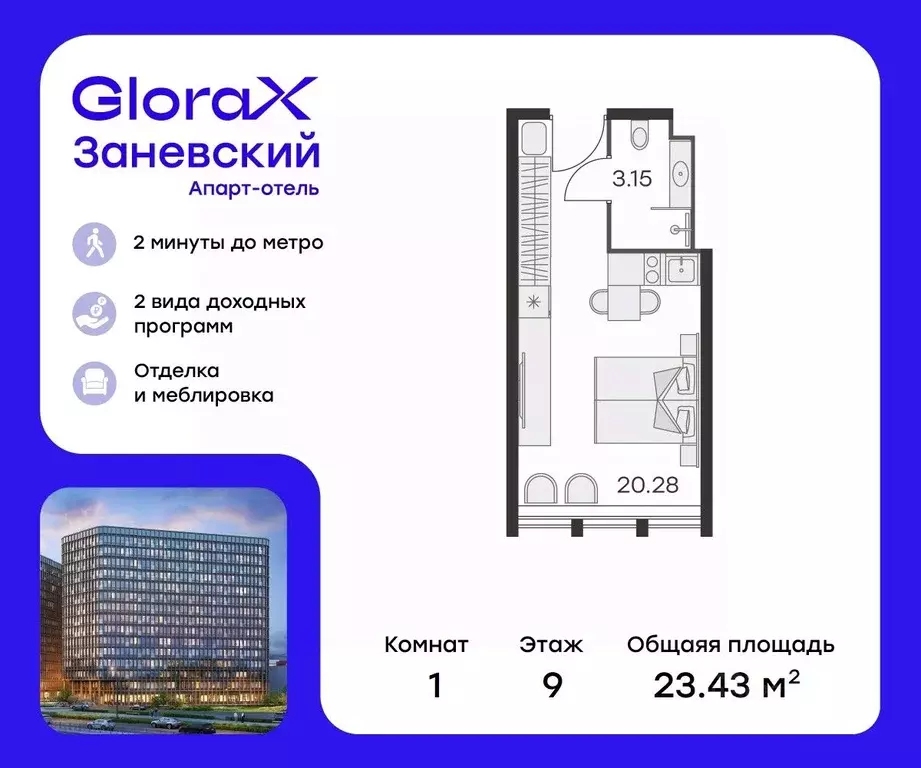 Студия Санкт-Петербург просп. Энергетиков, 2к2 (22.9 м) - Фото 0