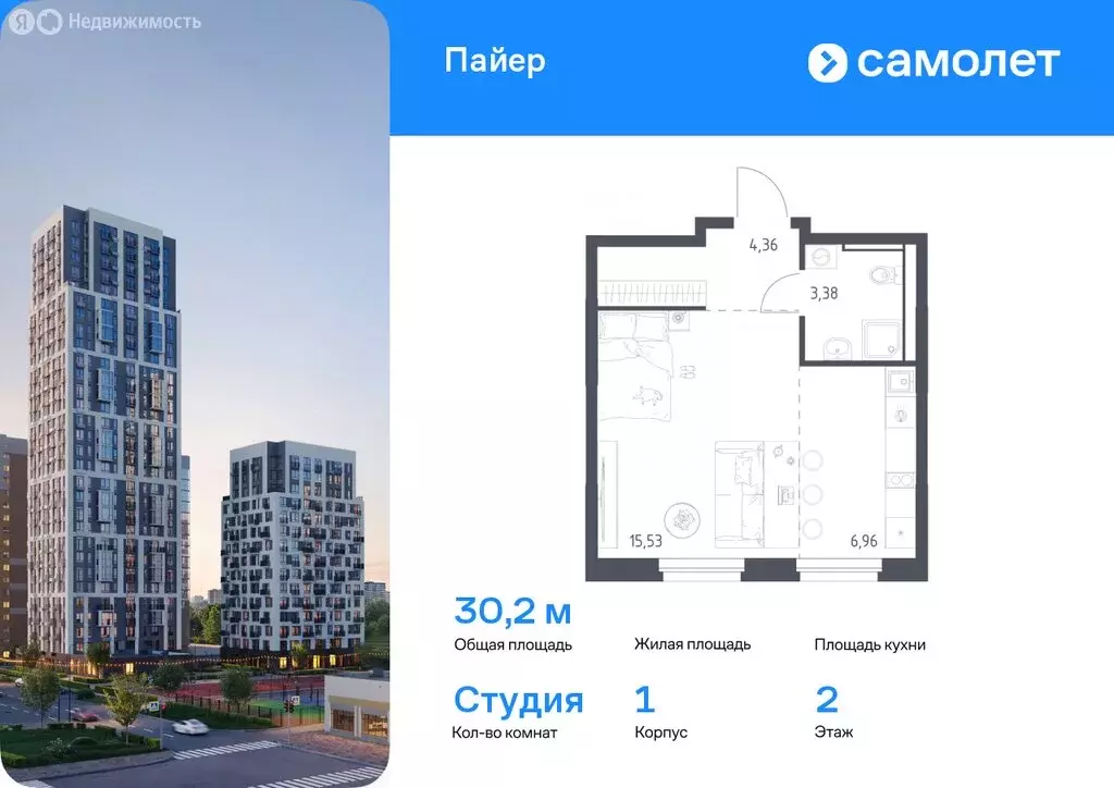 2-комнатная квартира: Екатеринбург, улица Лётчиков, 15Б (55.34 м) - Фото 0
