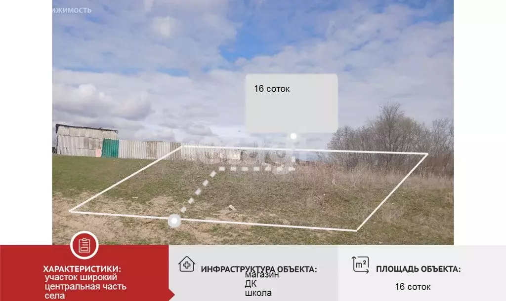 Участок в Колосково, Центральная улица (16 м) - Фото 1