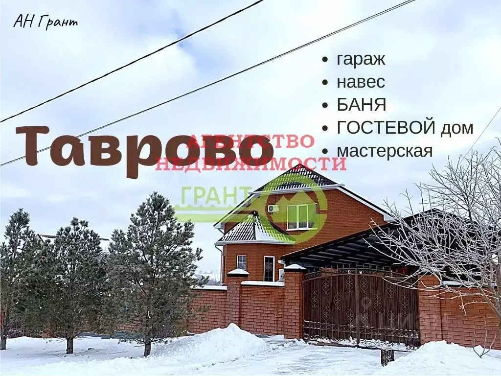 Дом в Белгородская область, Белгород Соборная пл. (190 м) - Фото 0