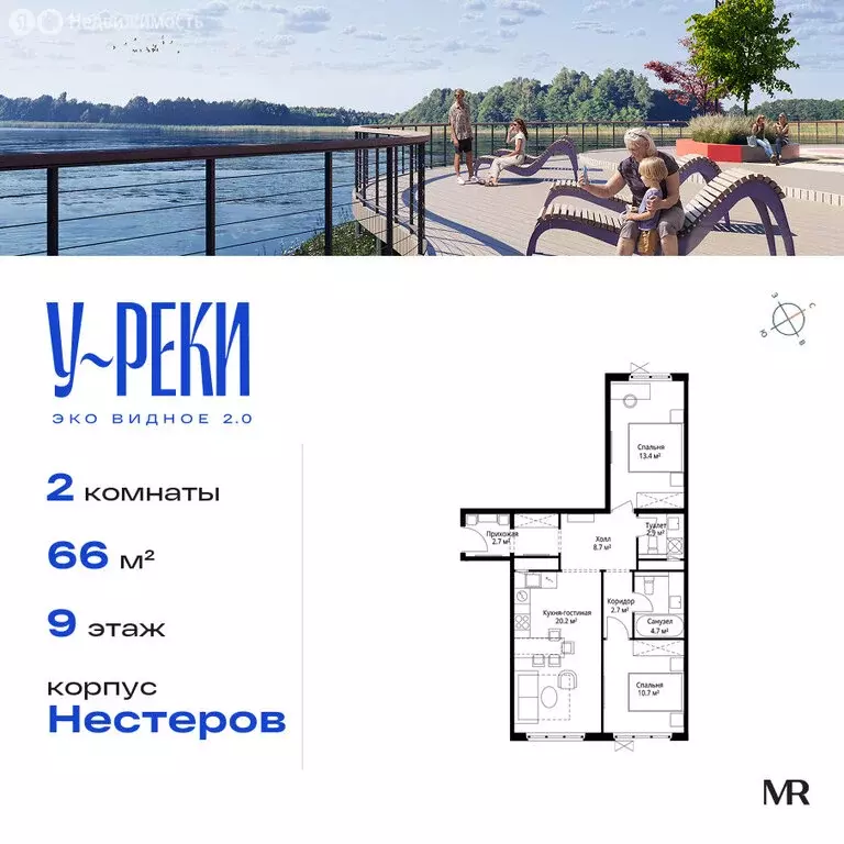 2-комнатная квартира: деревня Сапроново, микрорайон Купелинка, 4 (66 ... - Фото 1