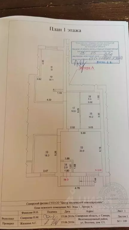 Офис в Самарская область, Самара ул. Волгина, 121 (114 м) - Фото 1